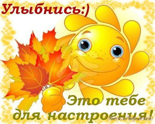 Открытка «Осень» №3214