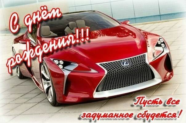 День рождения