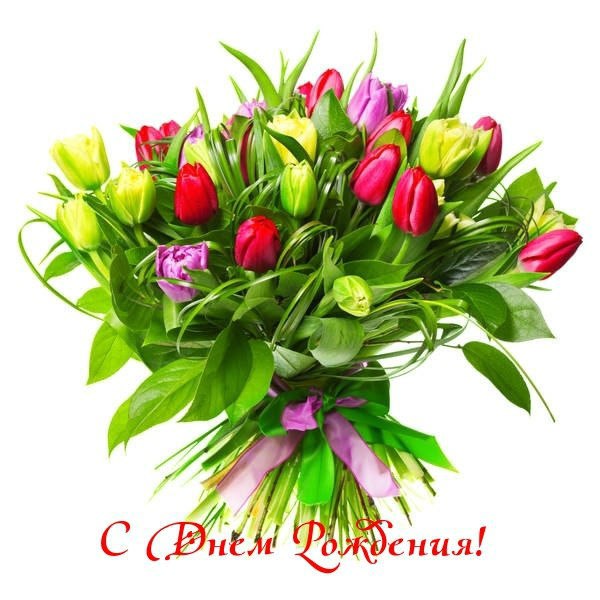 День рождения