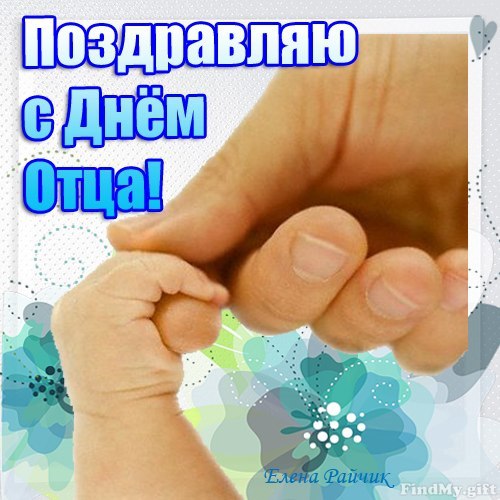 Открытка «День отца в Ульяновской области» №5634
