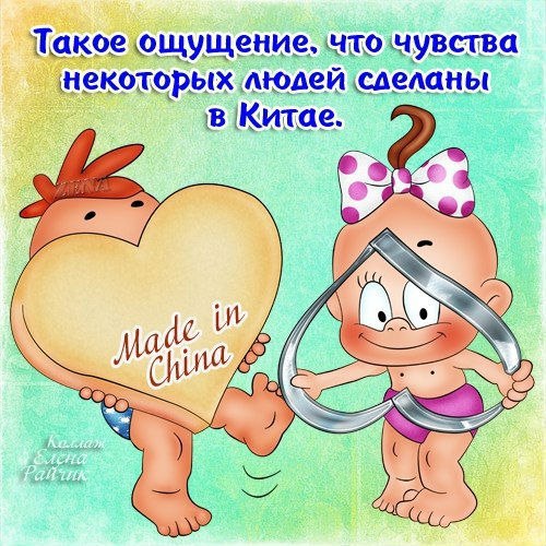 Приколы