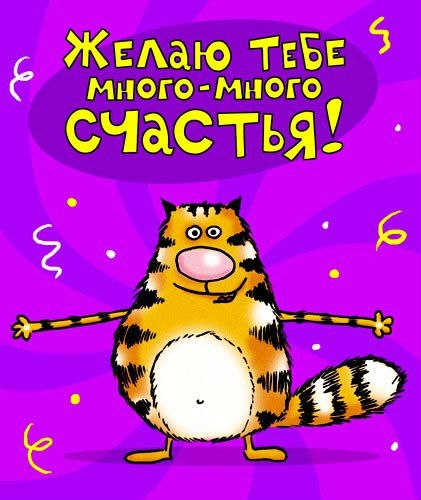 День рождения