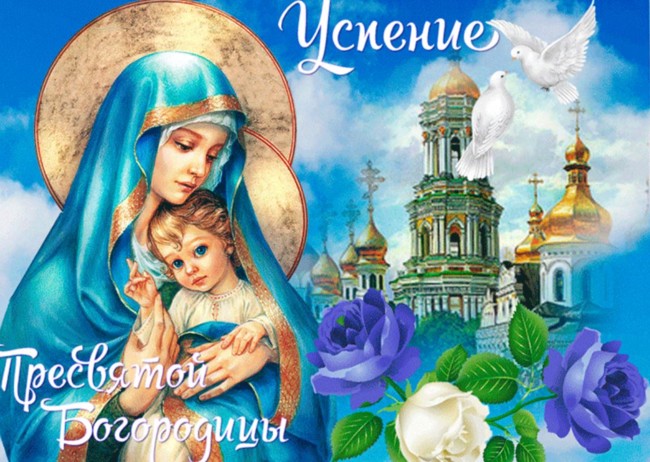 Открытка «Христианские» №7687