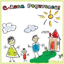 Открытка «Всемирный день родителей (Global Day of Parents)» №7168