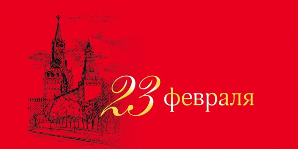 Открытка «День защитника Отечества» №4114