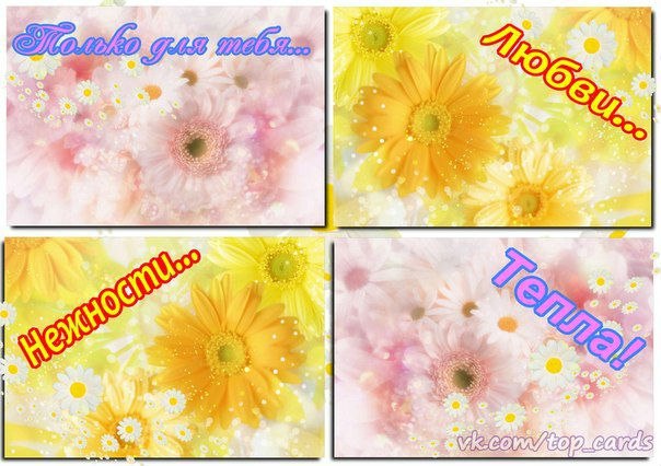 Для друзей