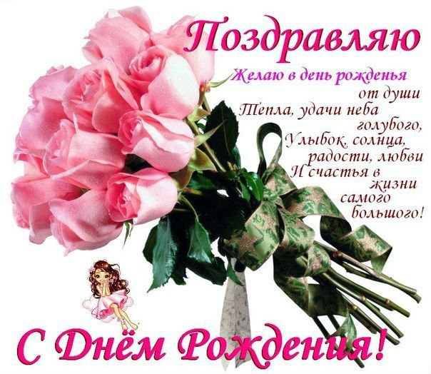 День рождения