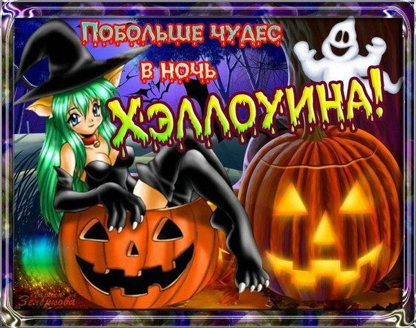 Открытка «Хеллоуин» №4248