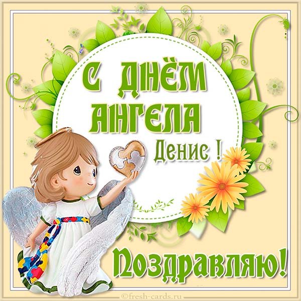 Открытка «Денис» №6149
