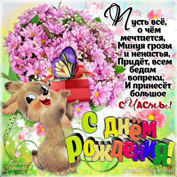 День рождения