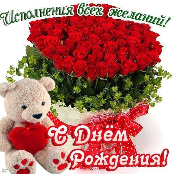День рождения