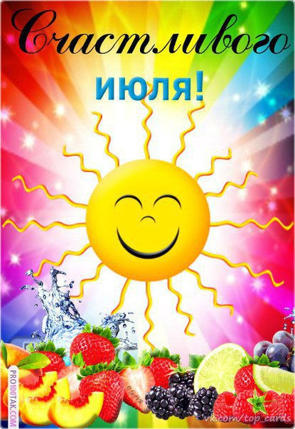 Лето