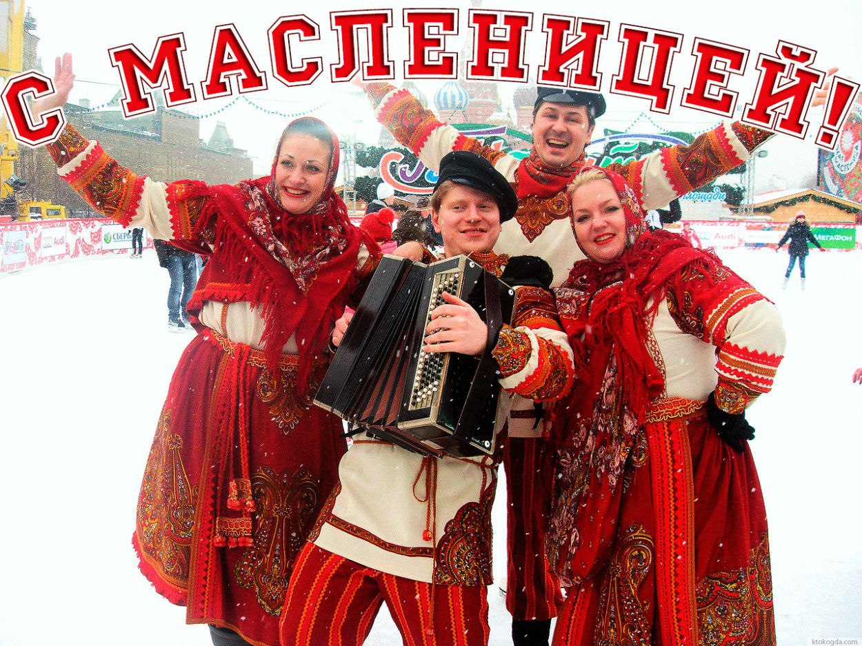 Открытка «Масленица» №4151