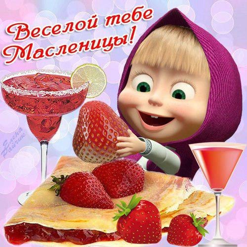 Открытка «Масленица» №4143