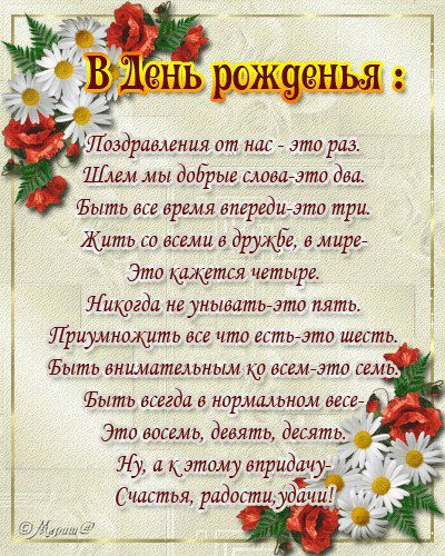 День рождения