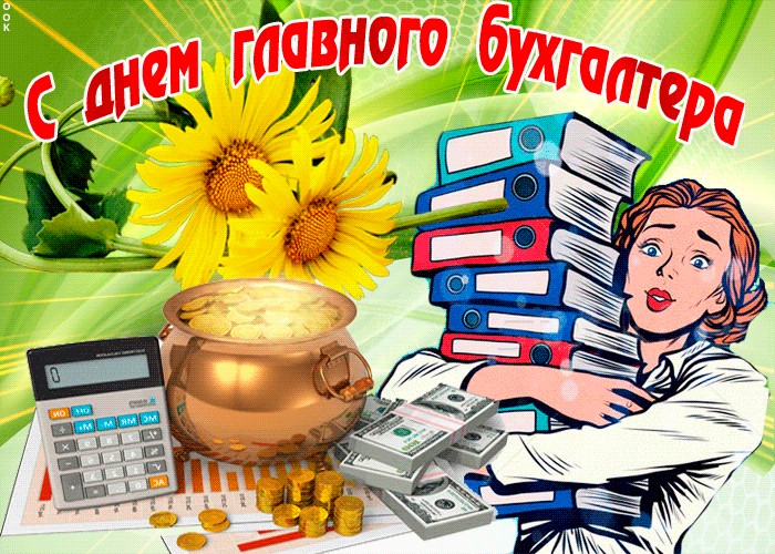 Открытка «Профессиональные праздники» №6932