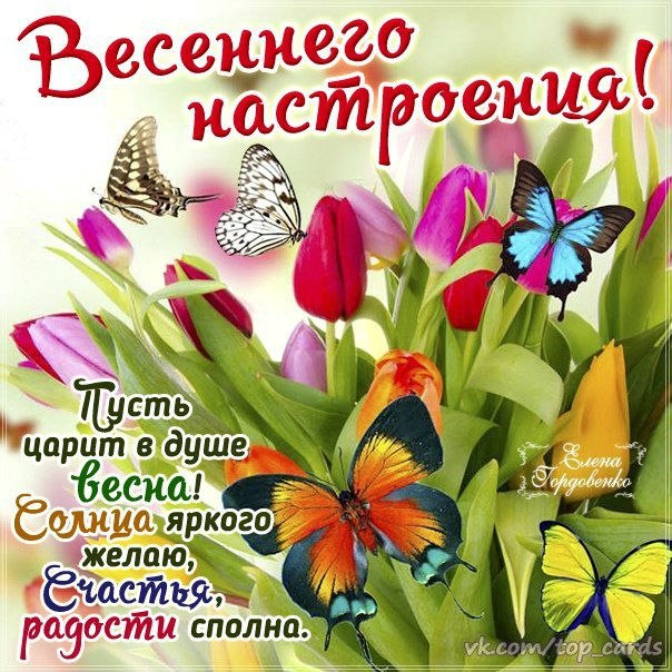 Открытка «Времена года» №4547