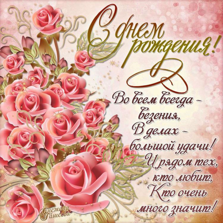 День рождения