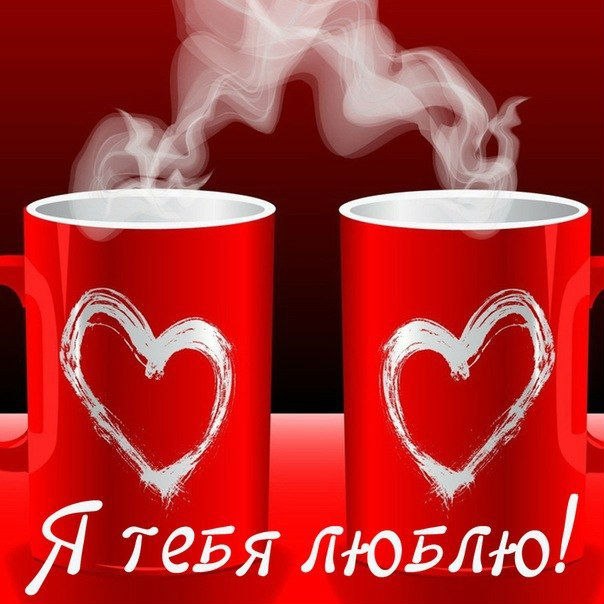 Любовь