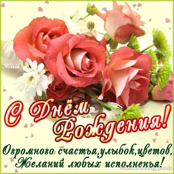 День рождения