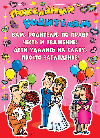 Открытка «Всемирный день родителей (Global Day of Parents)» №7171