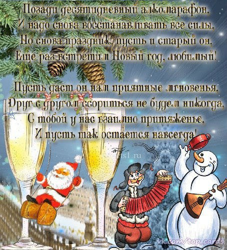 Старый новый год