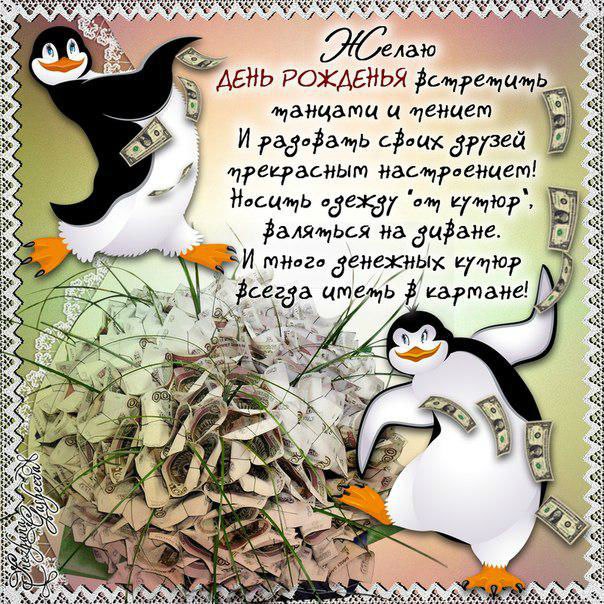 День рождения
