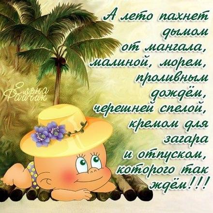 Отпуск