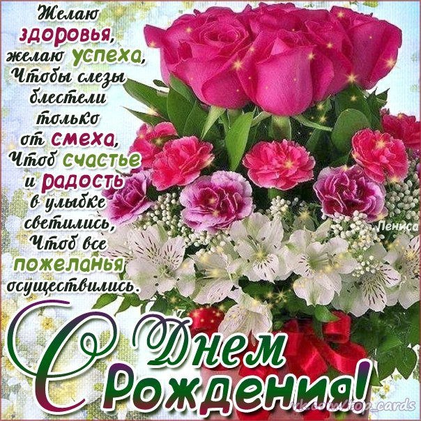 День рождения