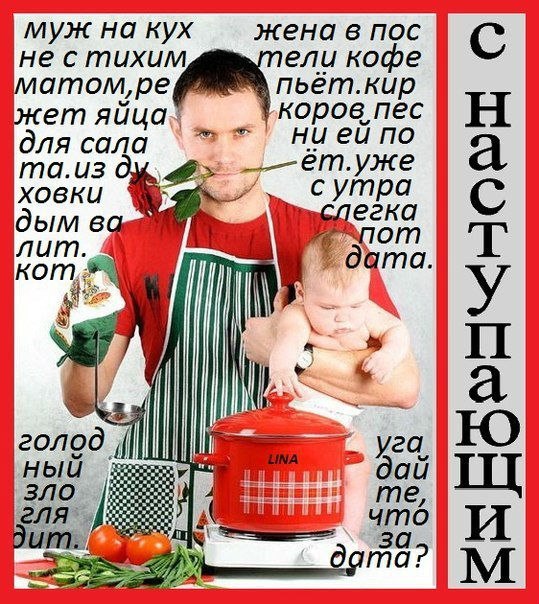 Международный женский день (8 марта)