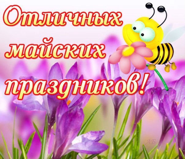 Открытка «Времена года» №4555