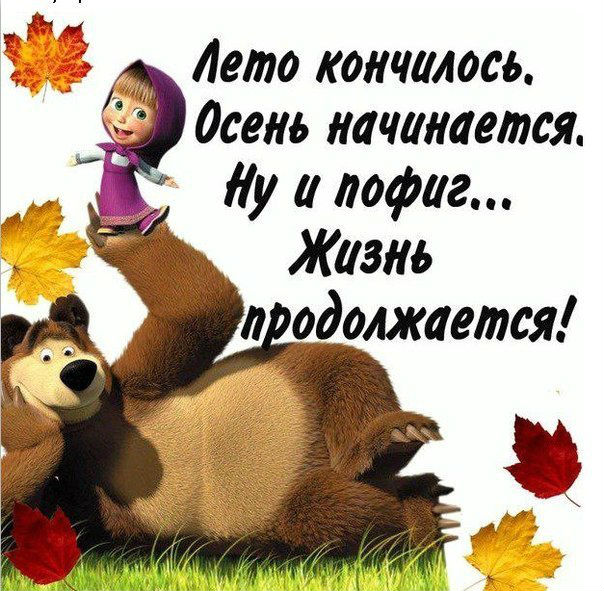 Открытка «Осень» №3196