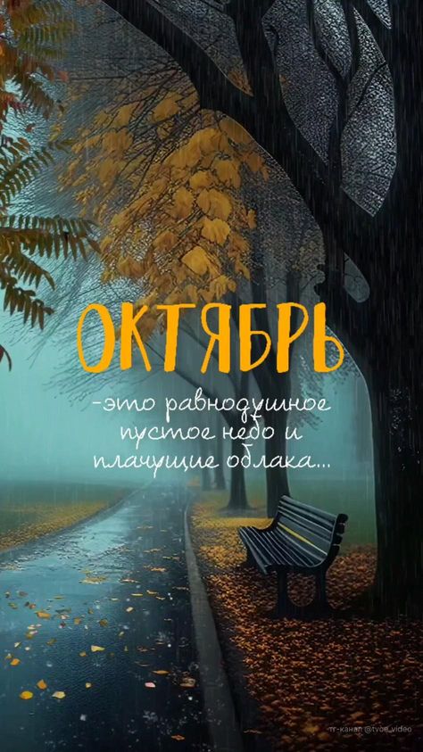 Открытка «Октябрь» №8277