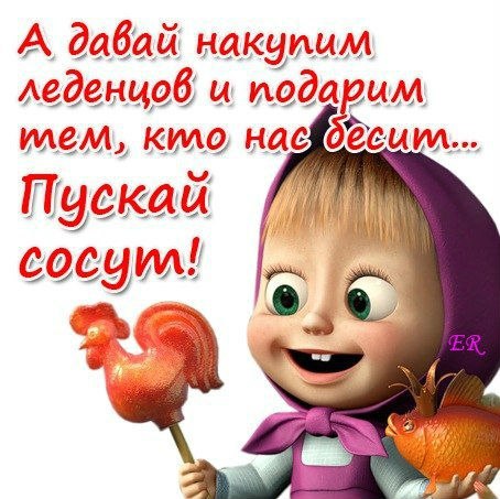 Приколы