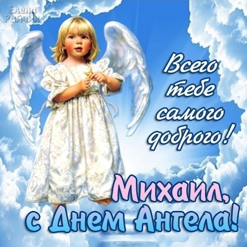 Открытка «М» №6215