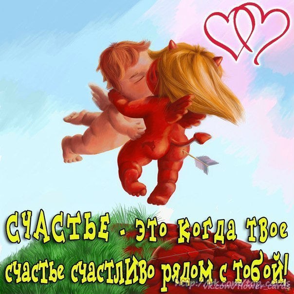 Любовь