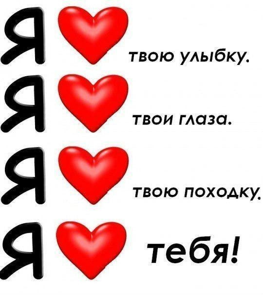 Любовь
