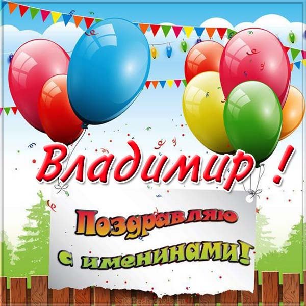 Открытка «Владимир» №6230