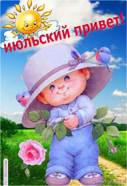 Лето