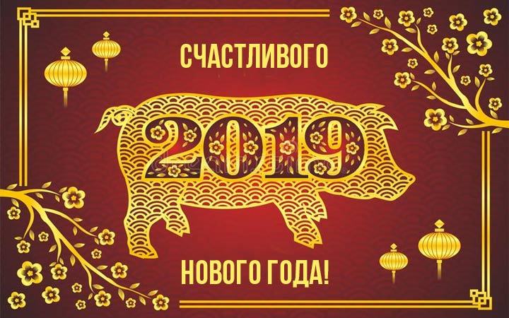 2019
