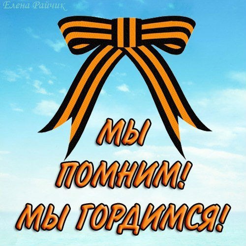 Открытка «День Победы в Великой Отечественной войне 1941-1945 годов» №3638