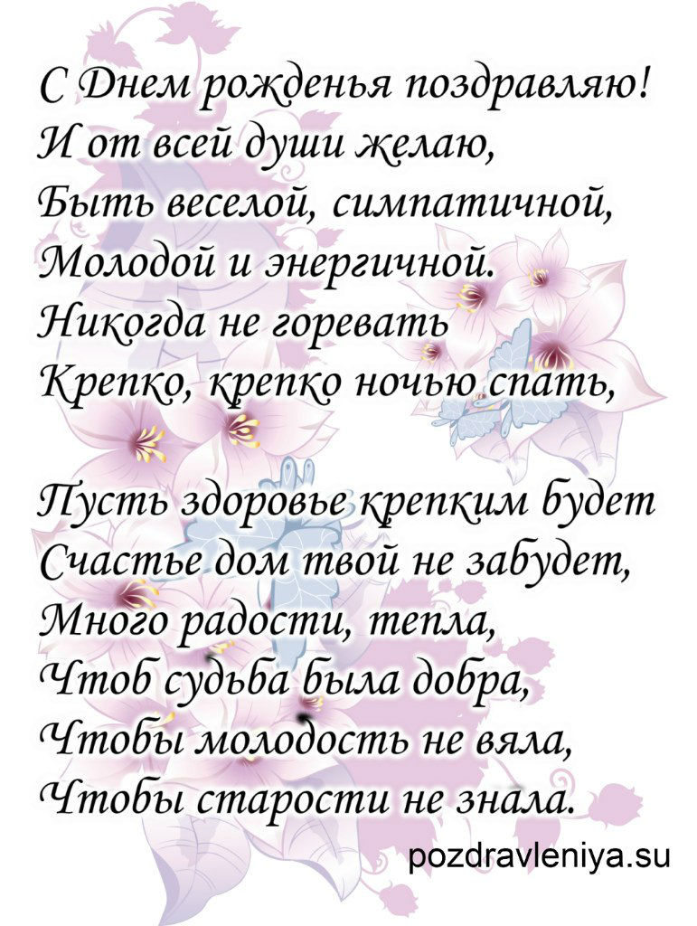 День рождения