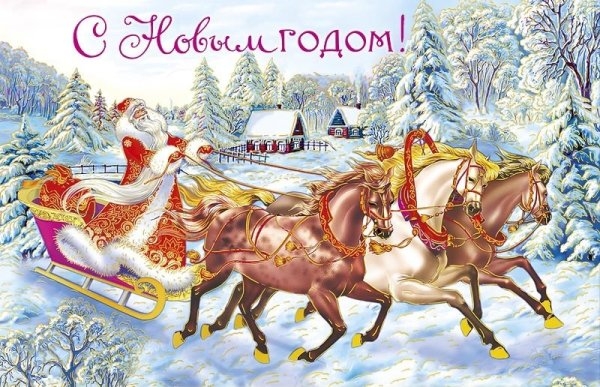 Год лошади