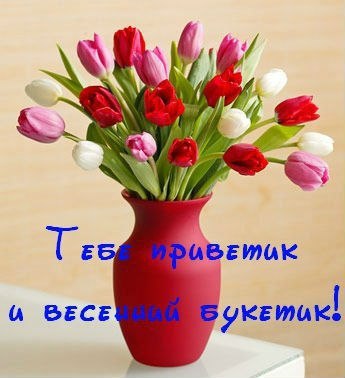 Весна