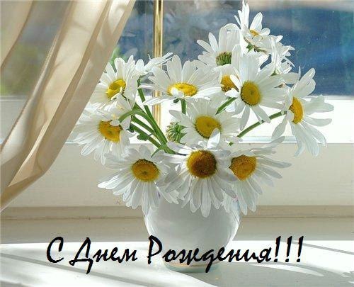 День рождения