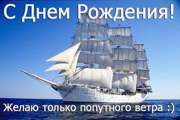 День рождения