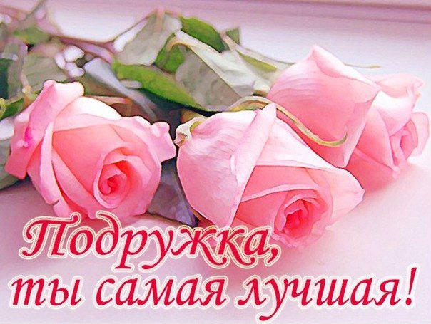 Для друзей