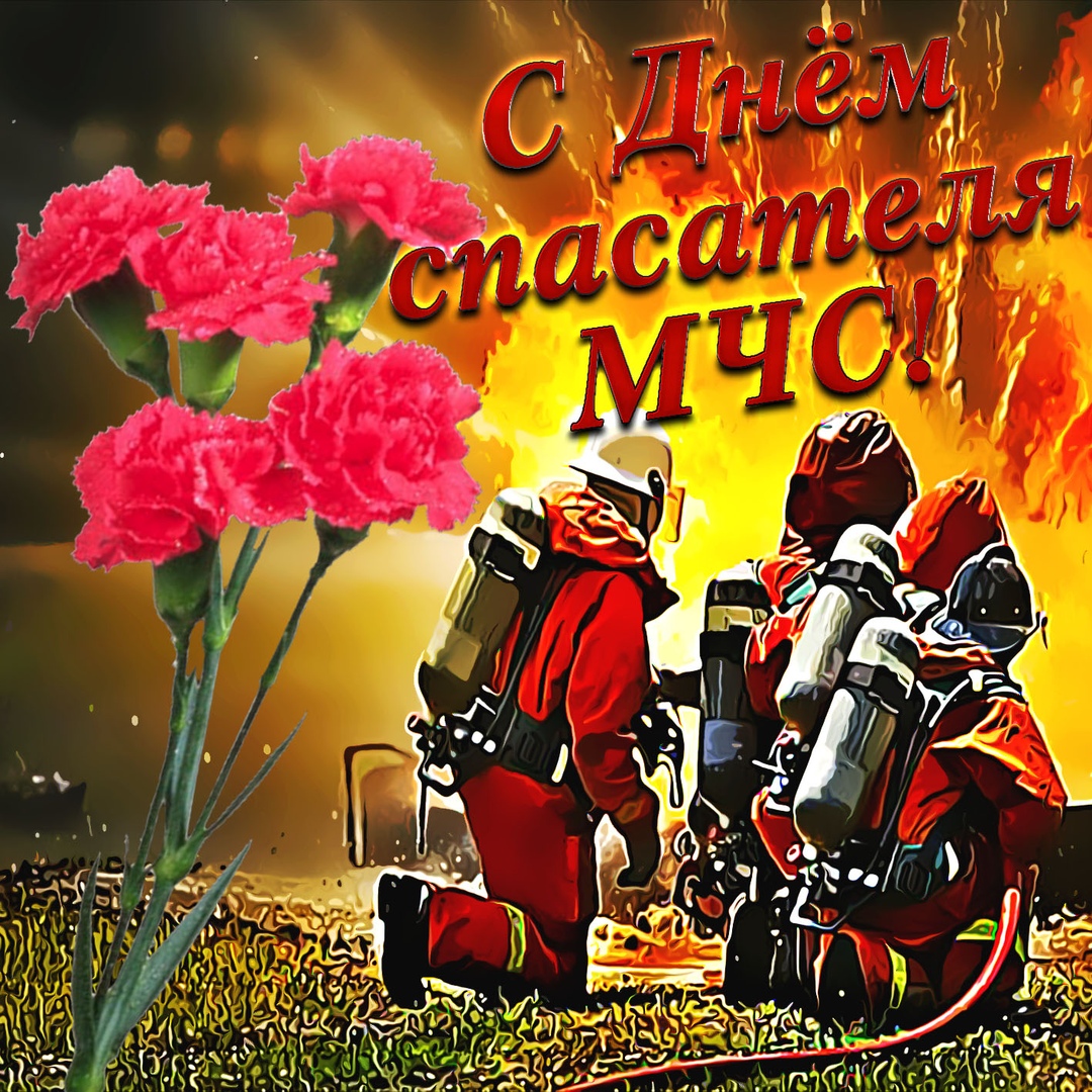 Открытка «День спасателя - Казахстан» №6565