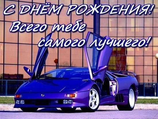 День рождения