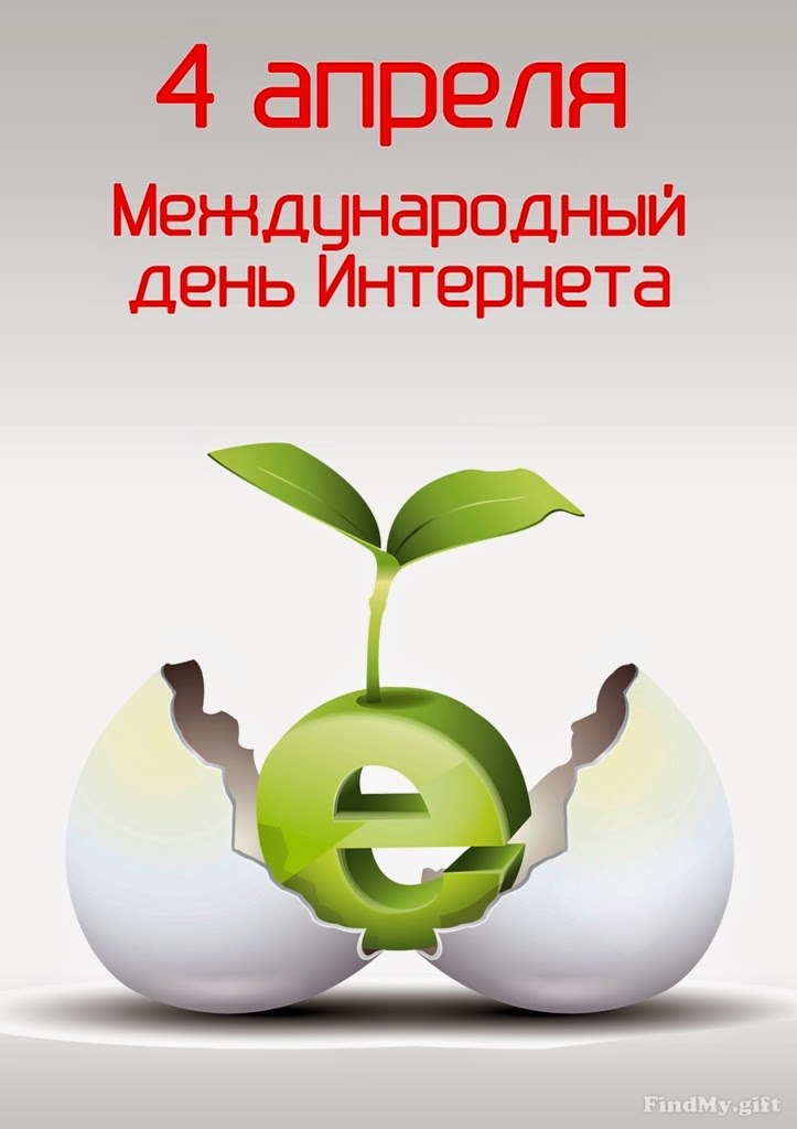 День веб-мастера